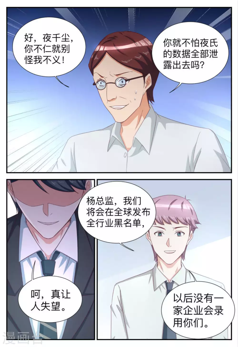 第68话-第68话