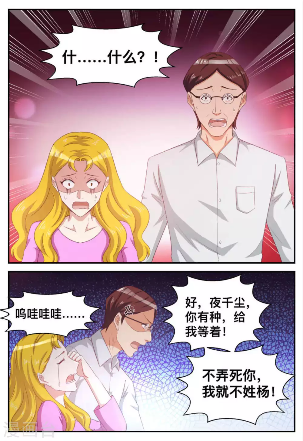 第68话-第68话