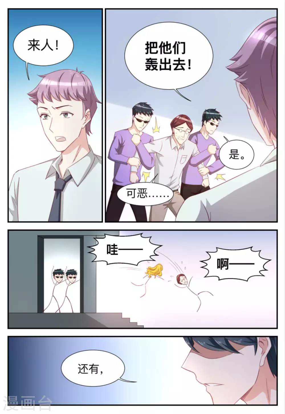 第68话-第68话