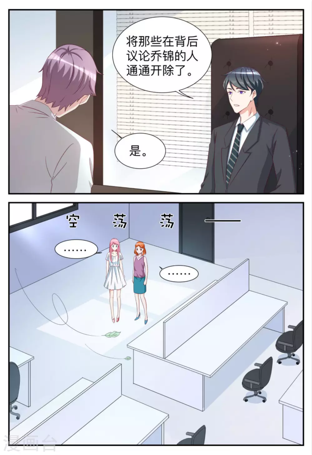 第68话-第68话