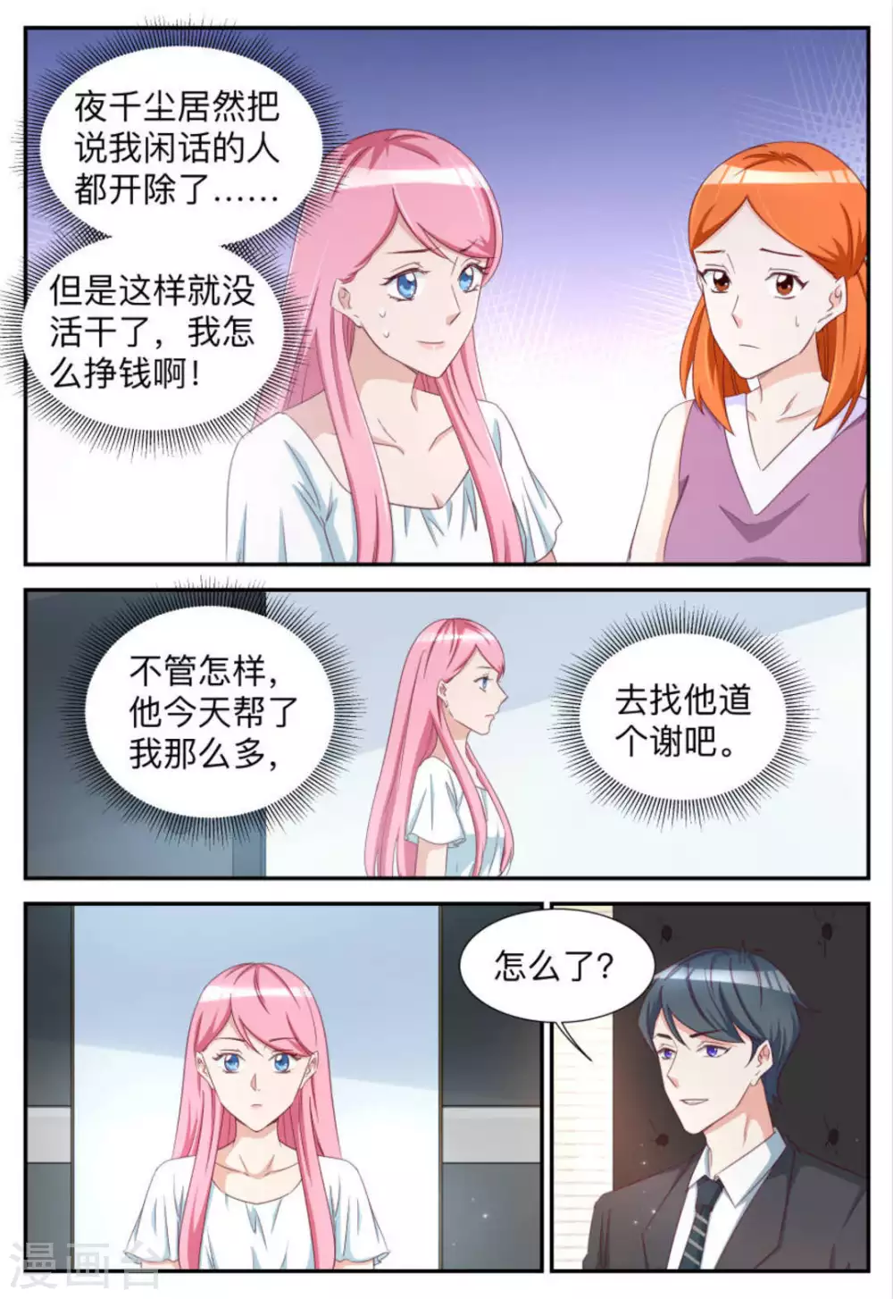 第68话-第68话