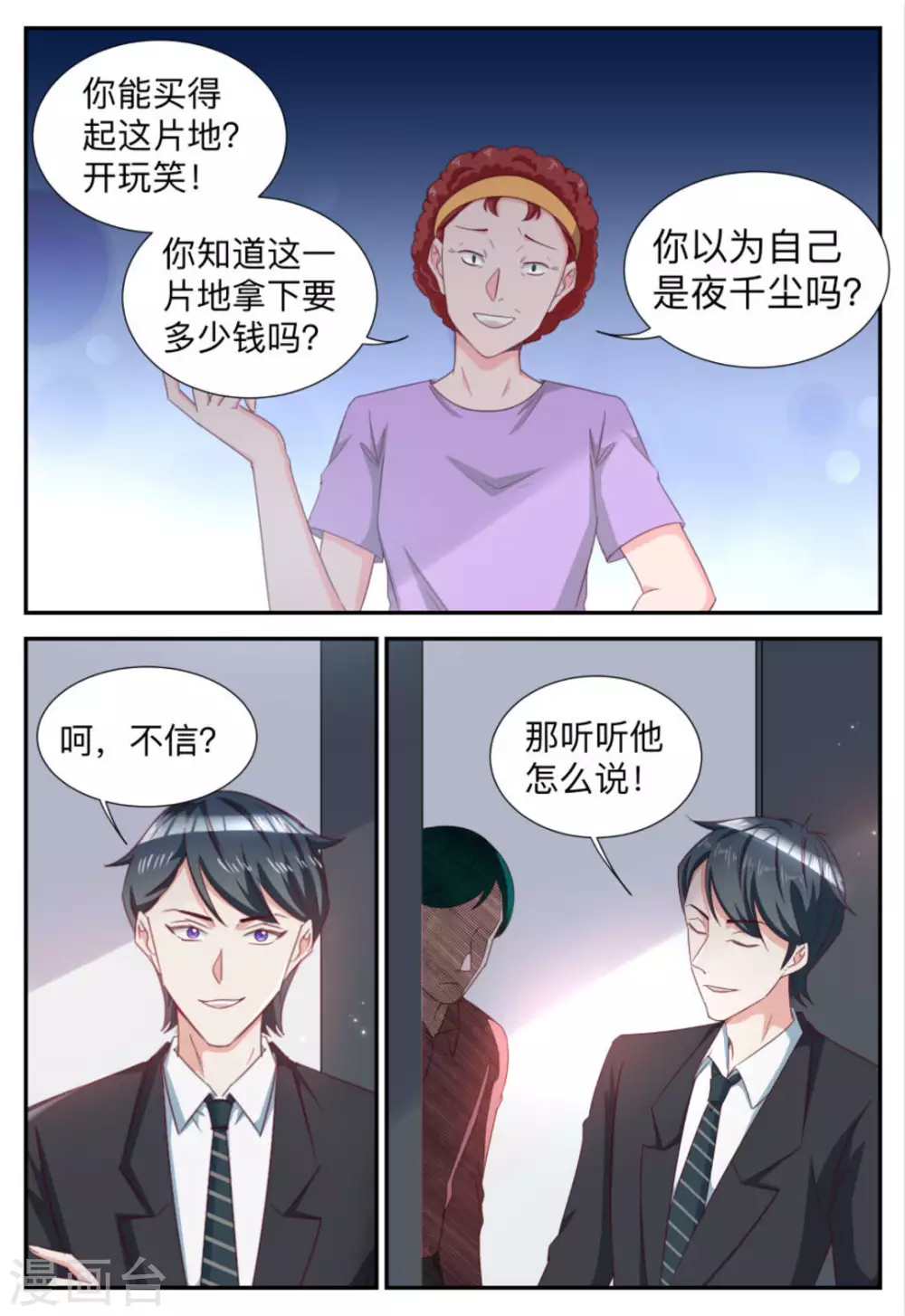 第70话-第70话