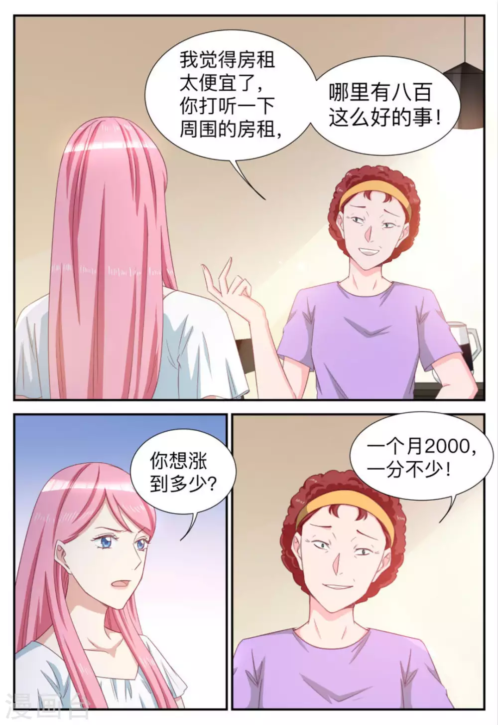 第70话-第70话