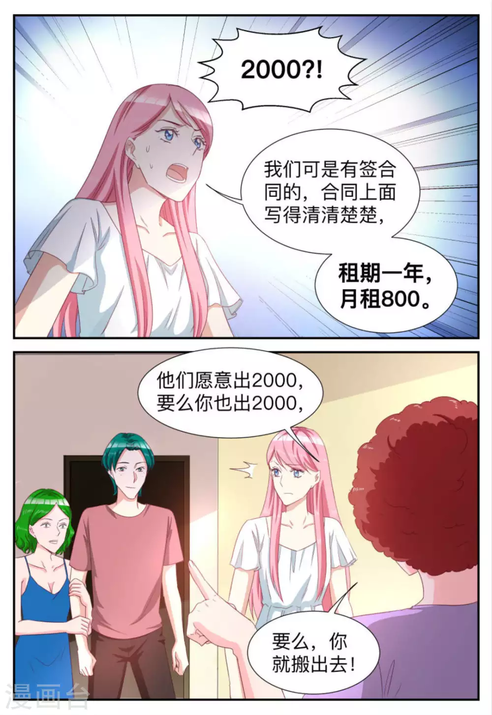 第70话-第70话
