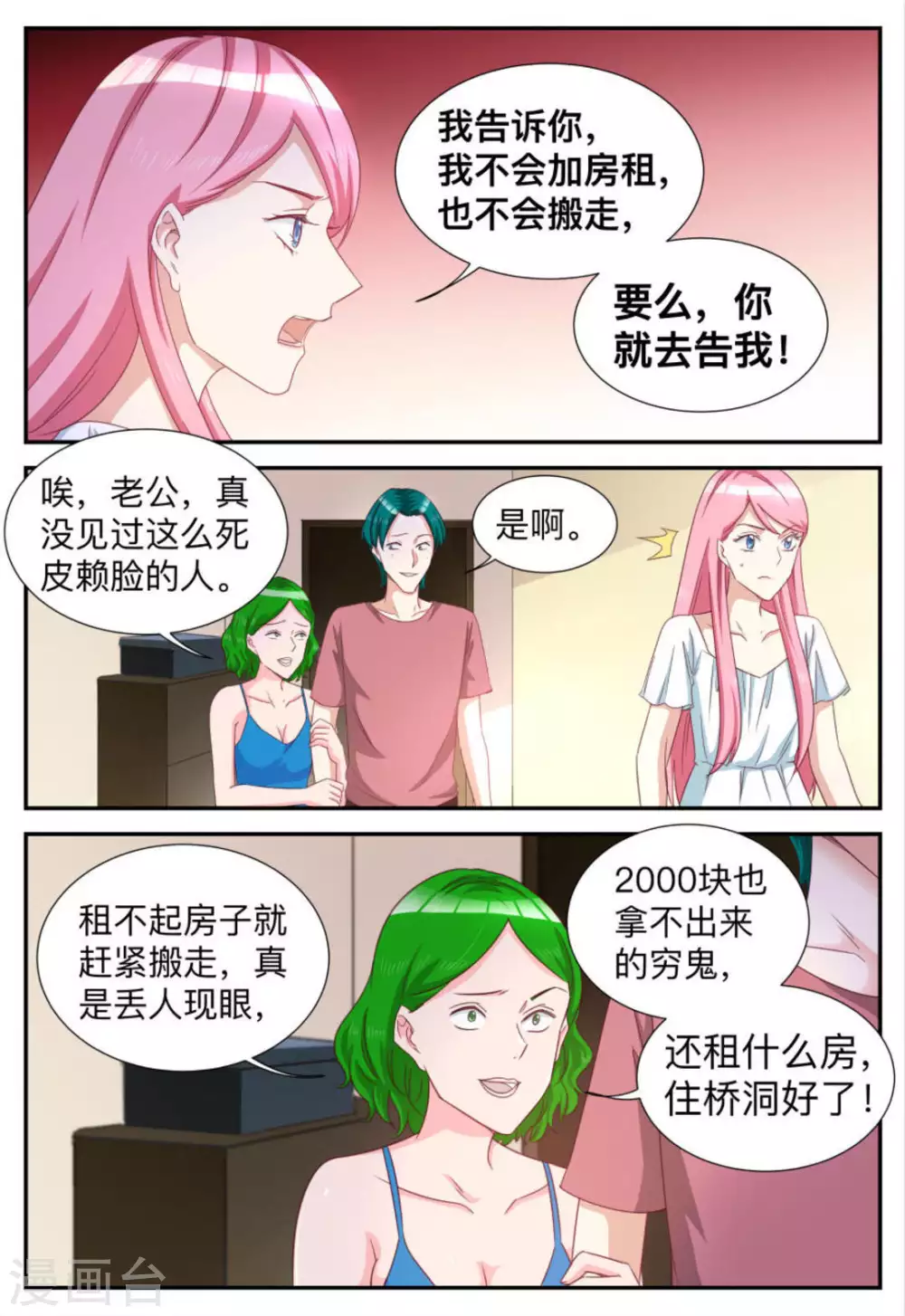 第70话-第70话