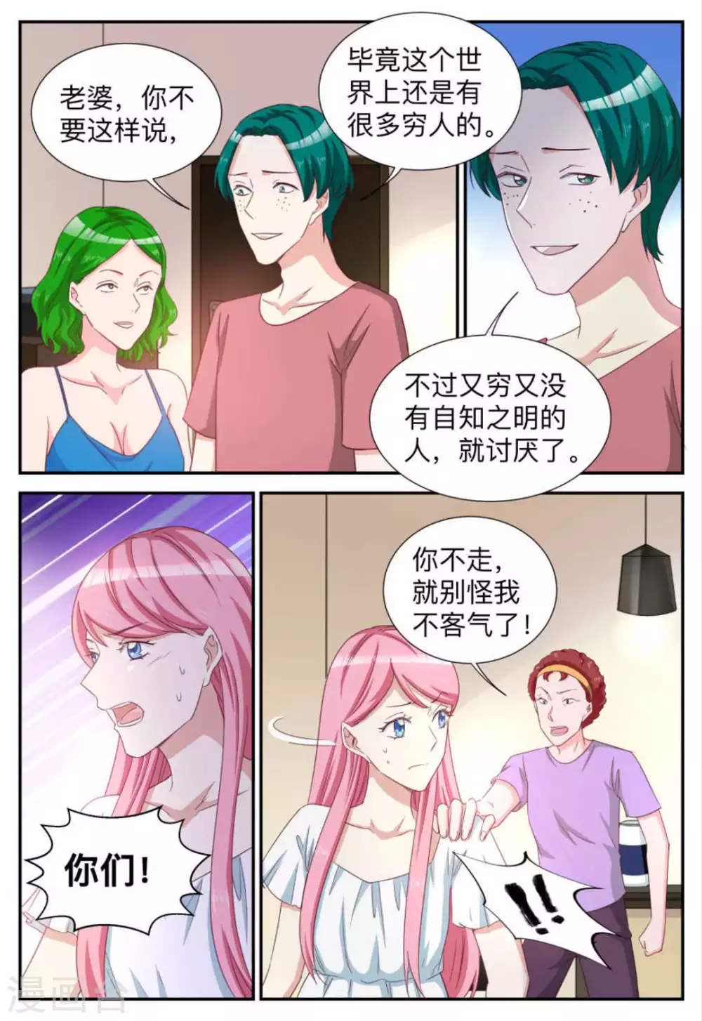 第70话-第70话