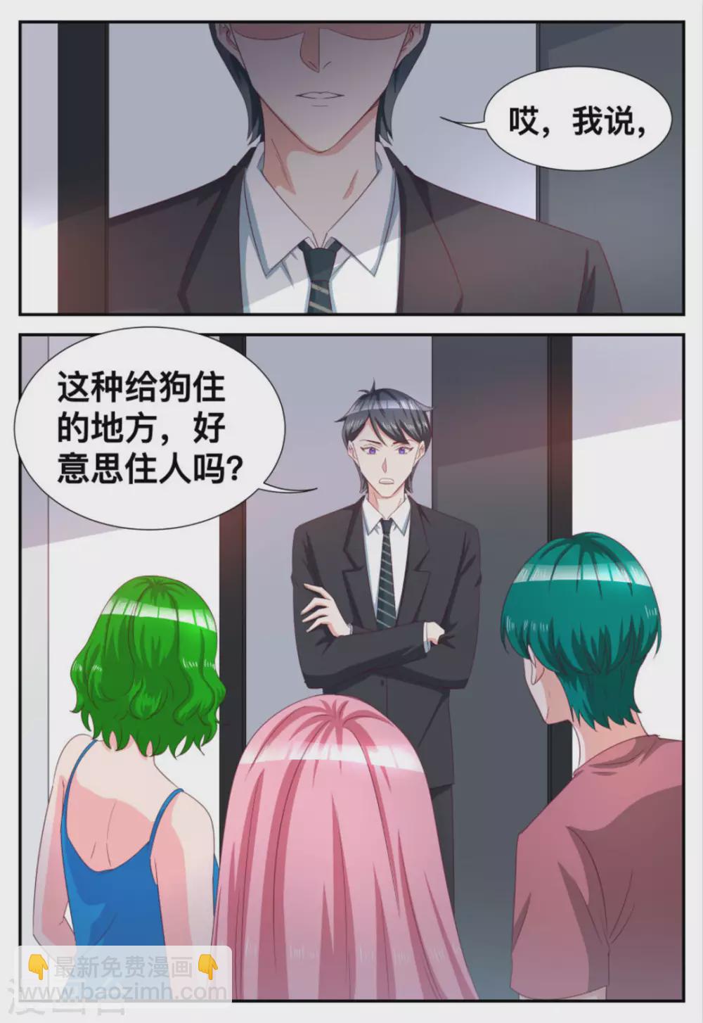 第70话-第70话