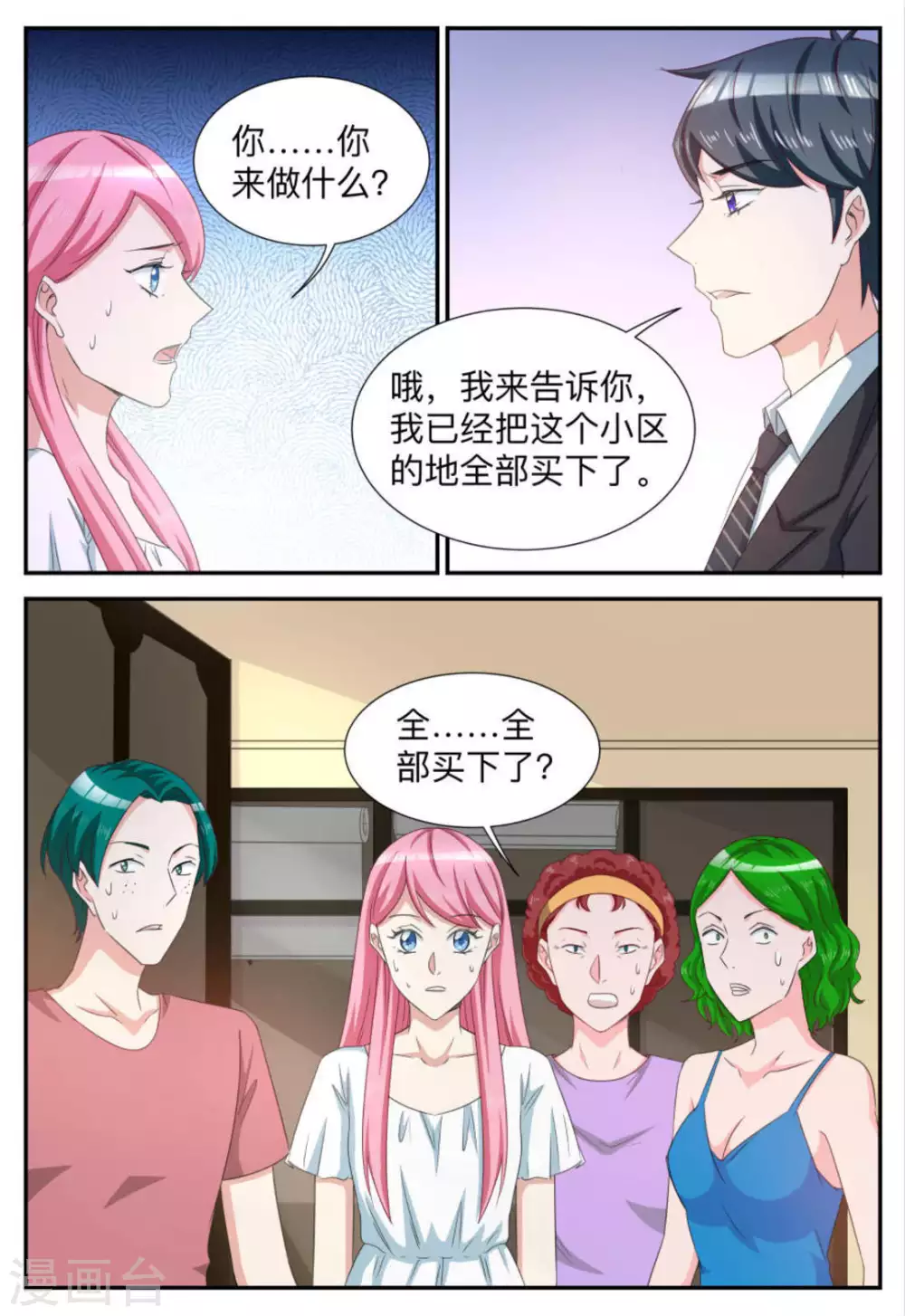 第70话-第70话