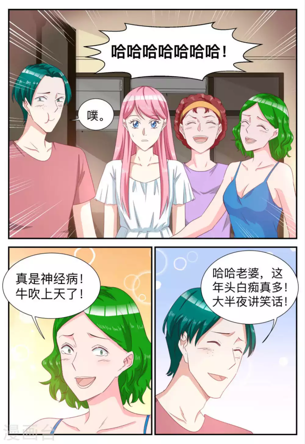 第70话-第70话