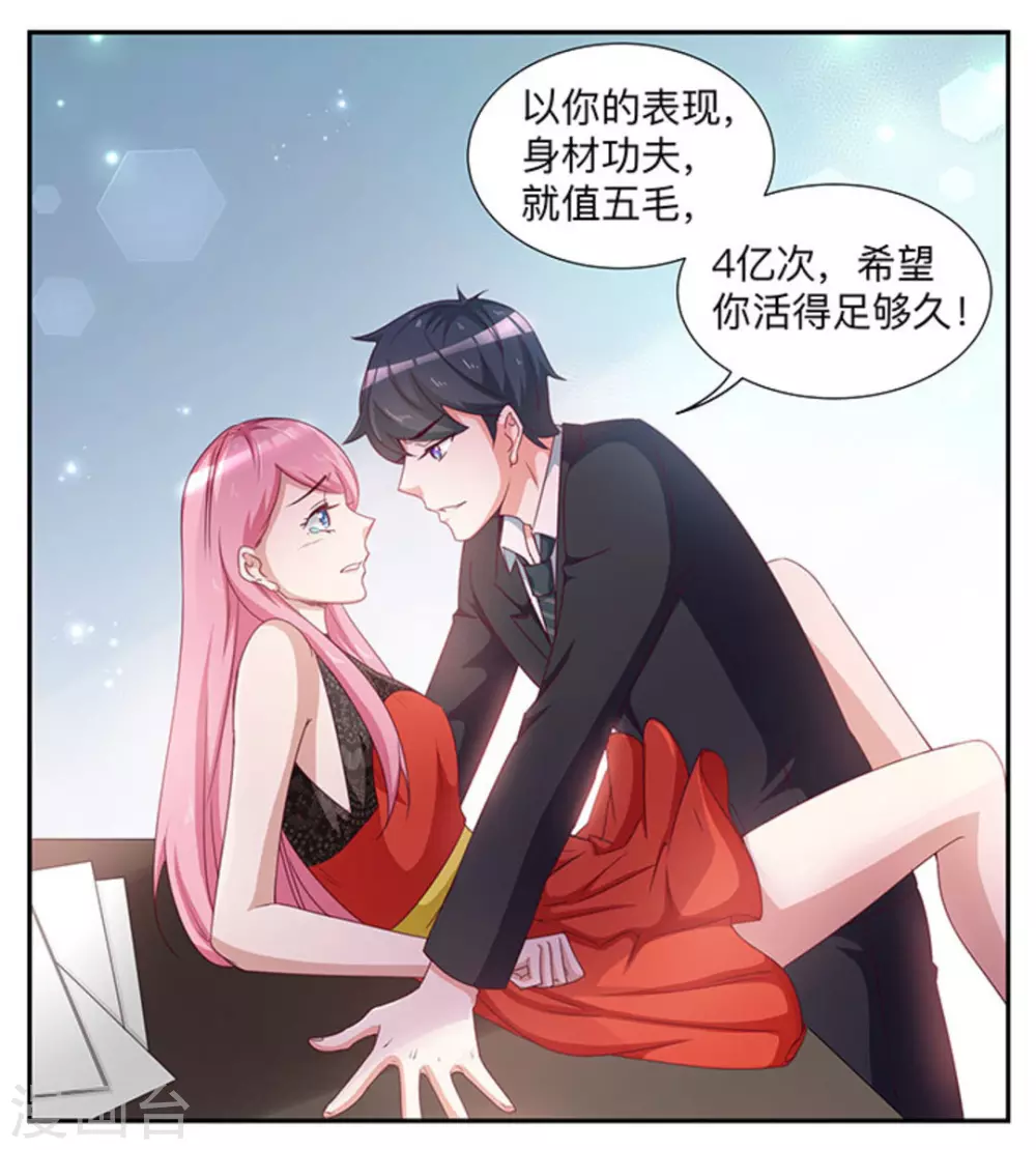 第8话-第8话