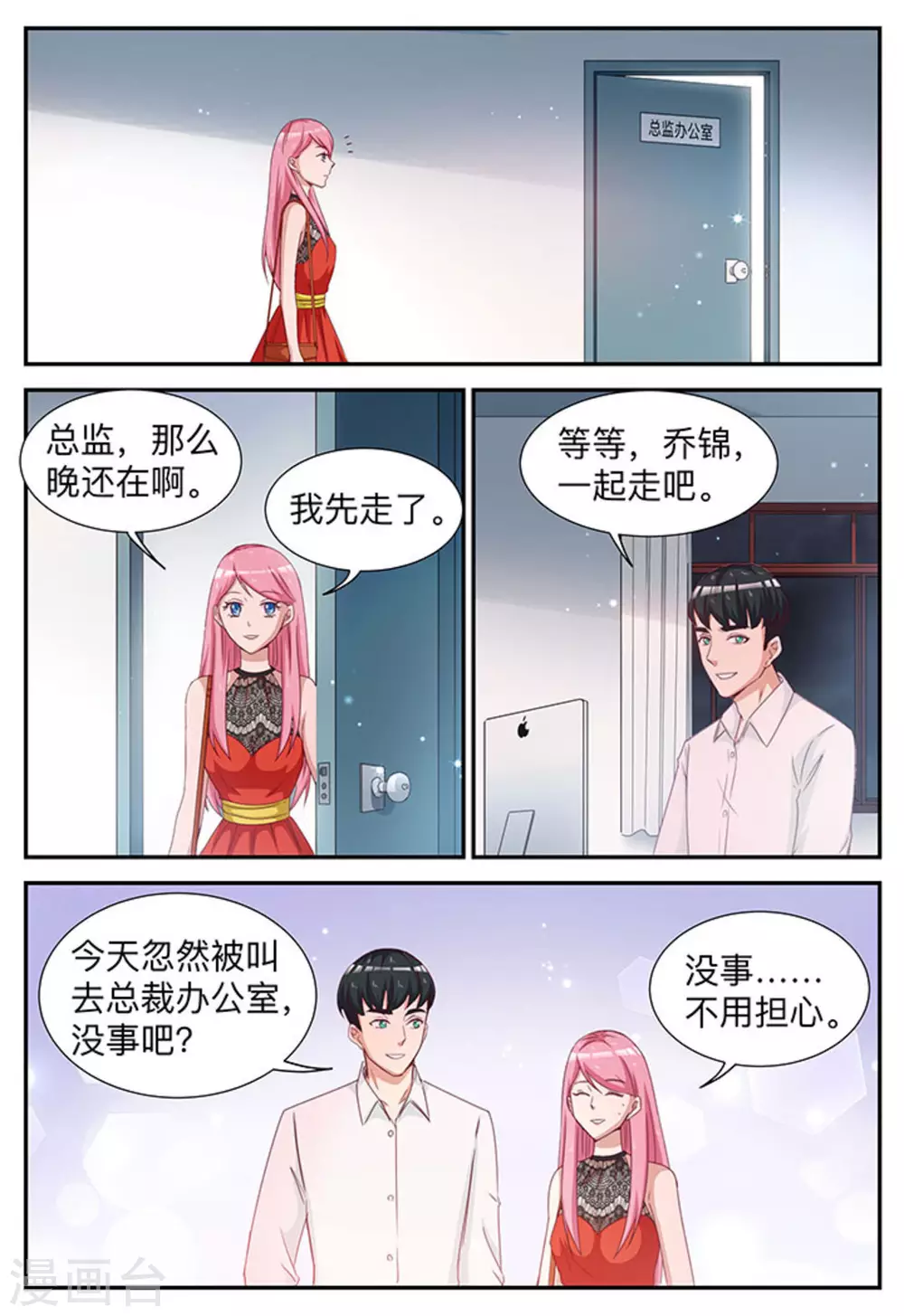 第8话-第8话