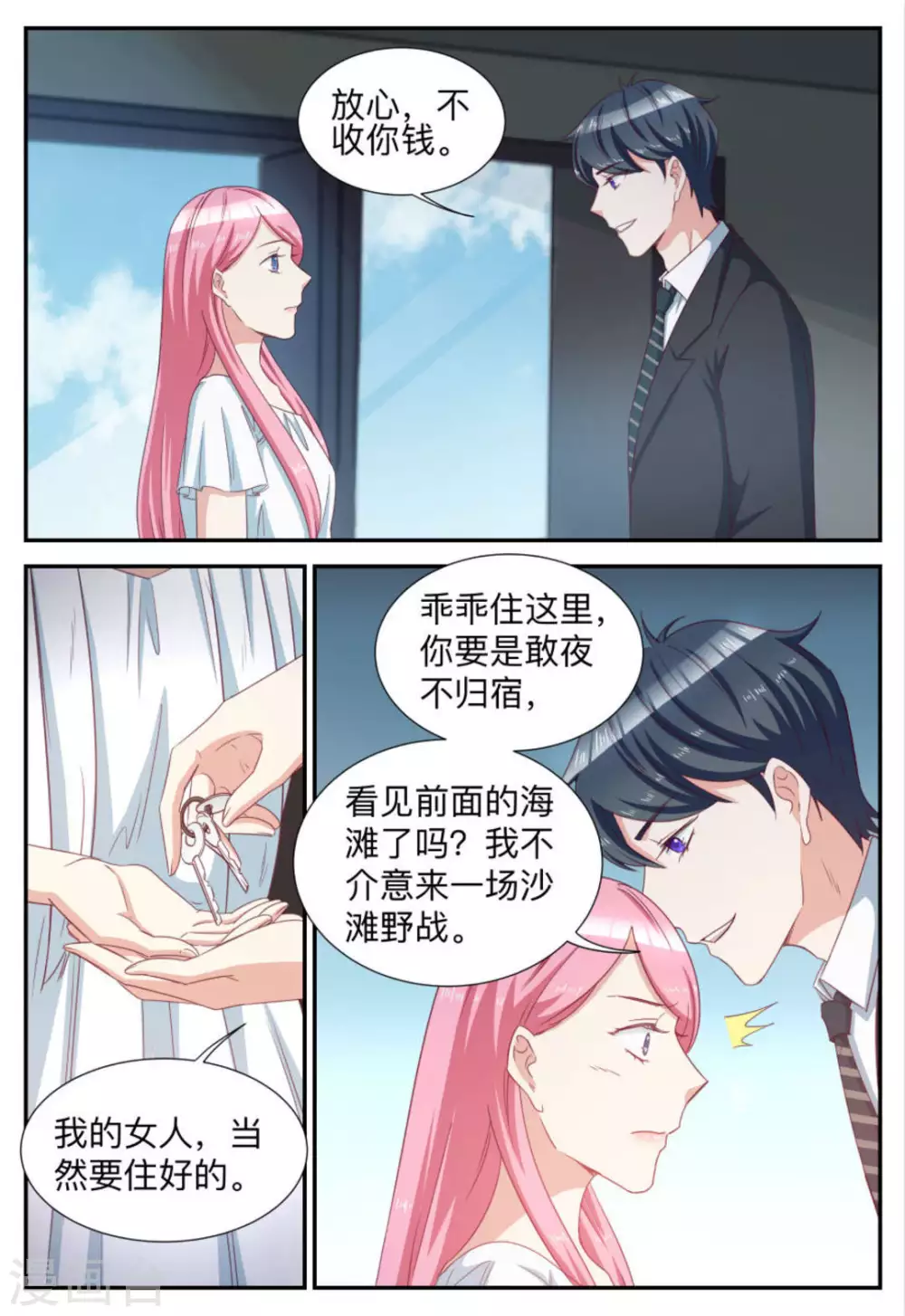 第72话-第72话
