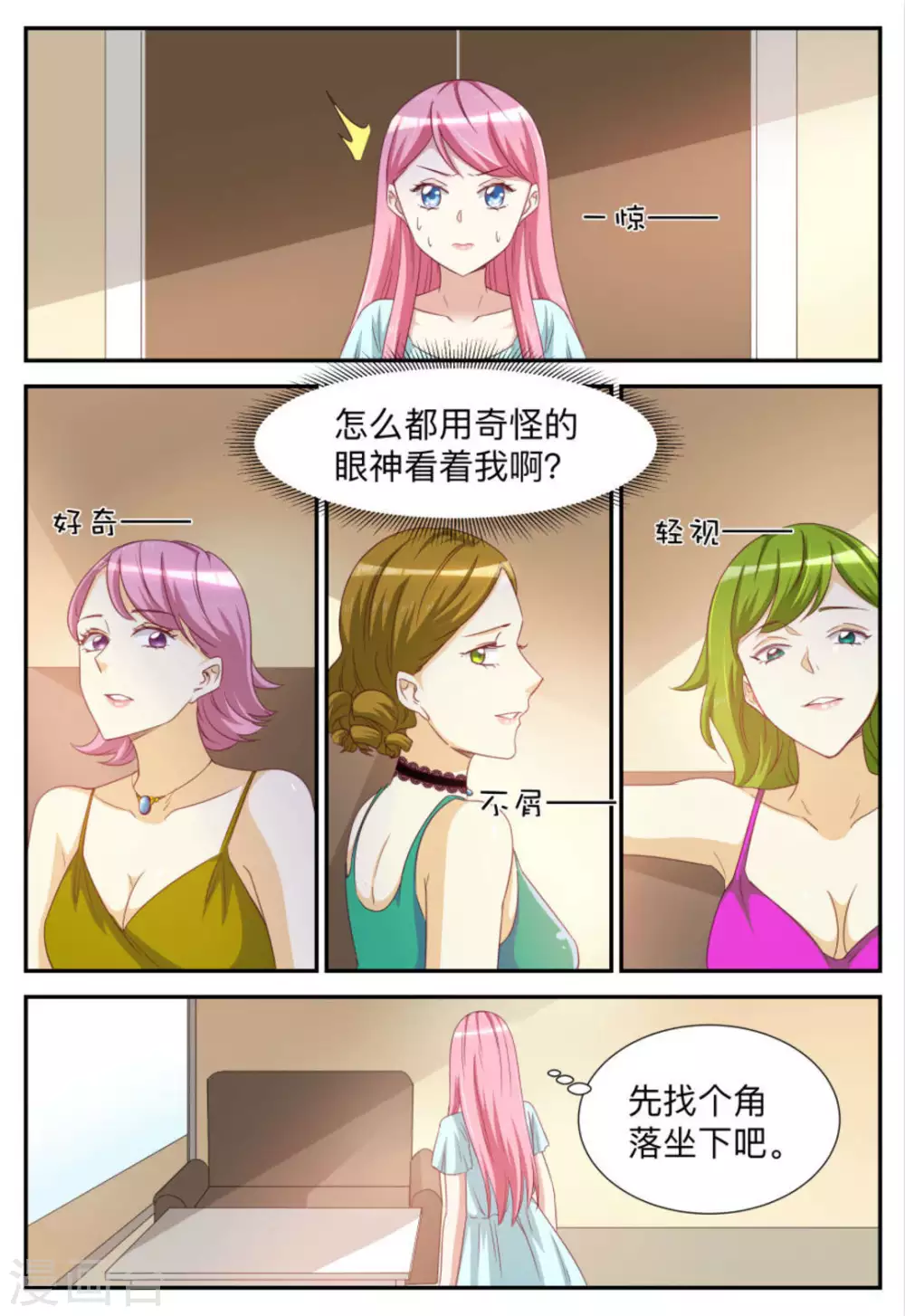 第72话-第72话