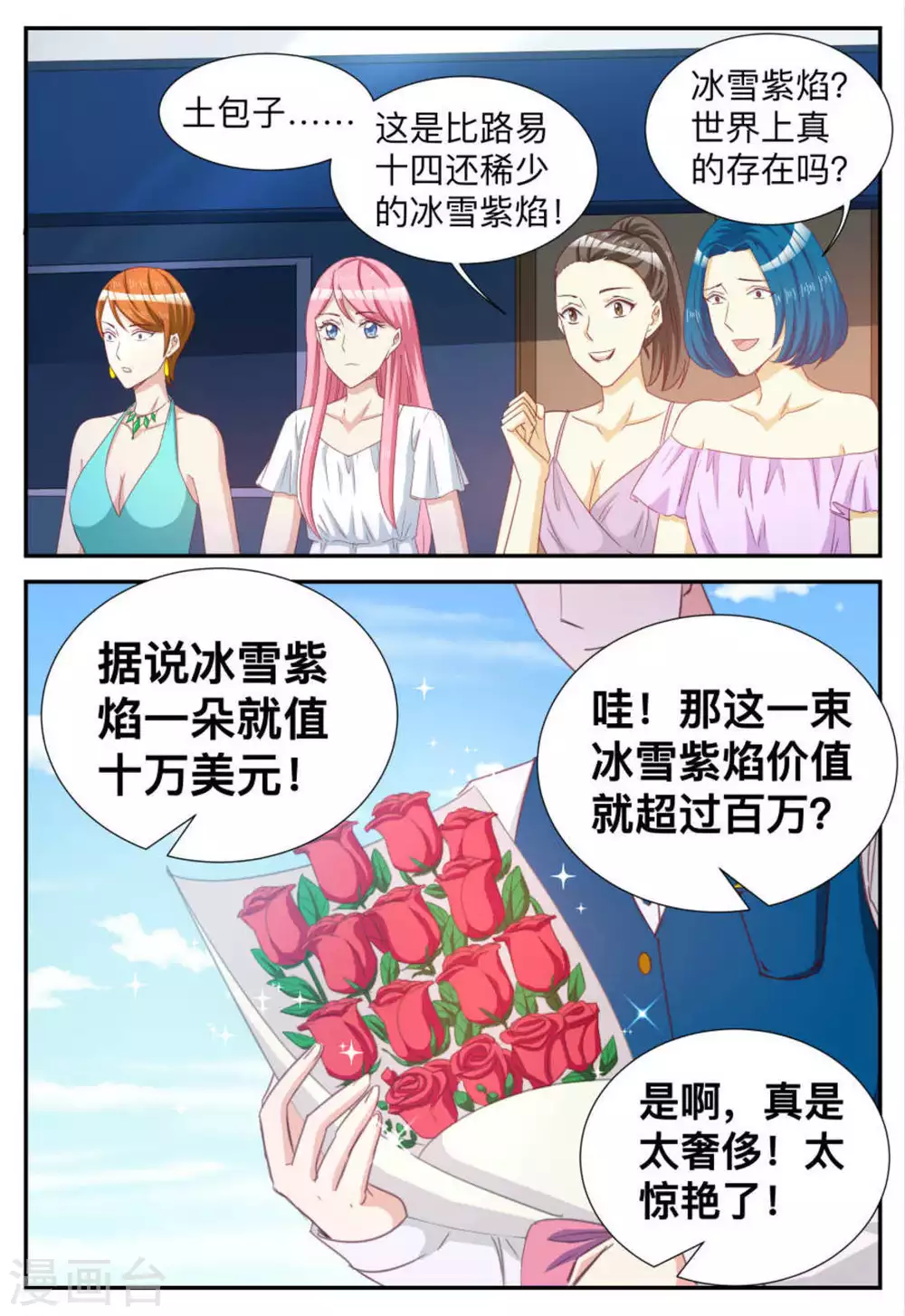 第74话-第74话