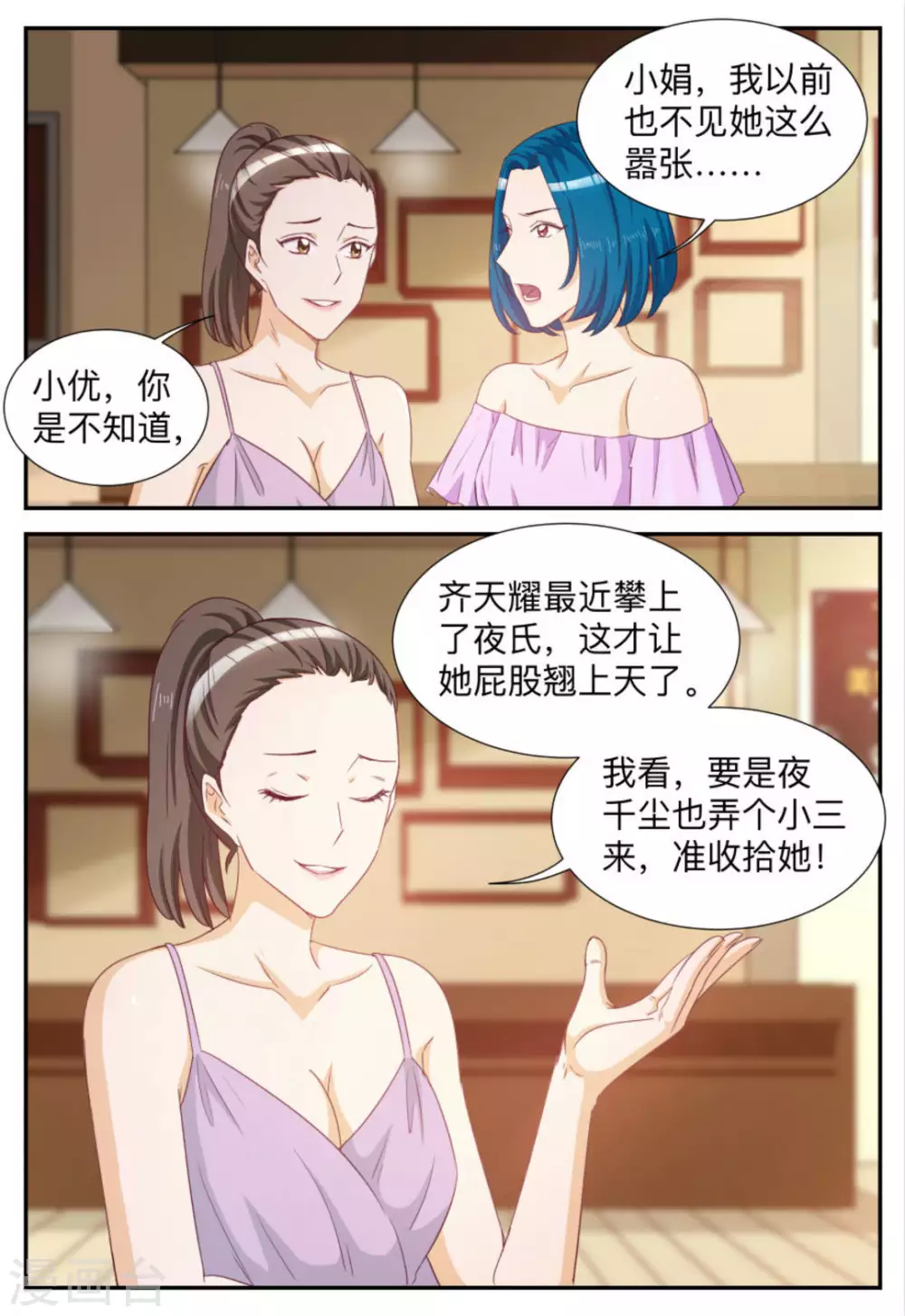 第74话-第74话