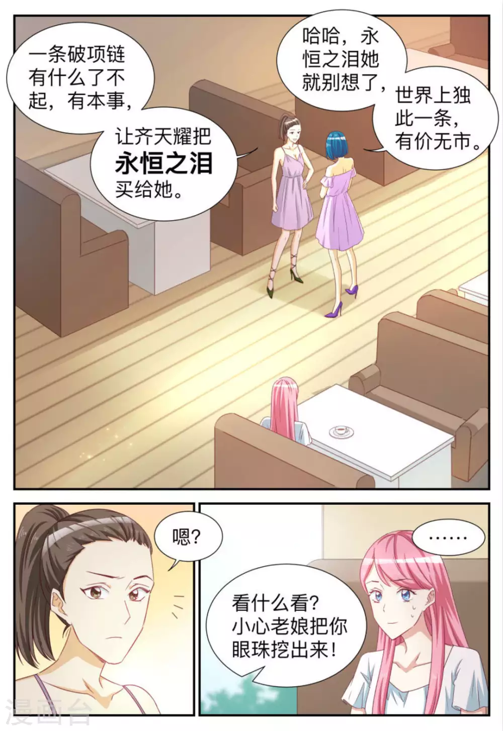 第74话-第74话