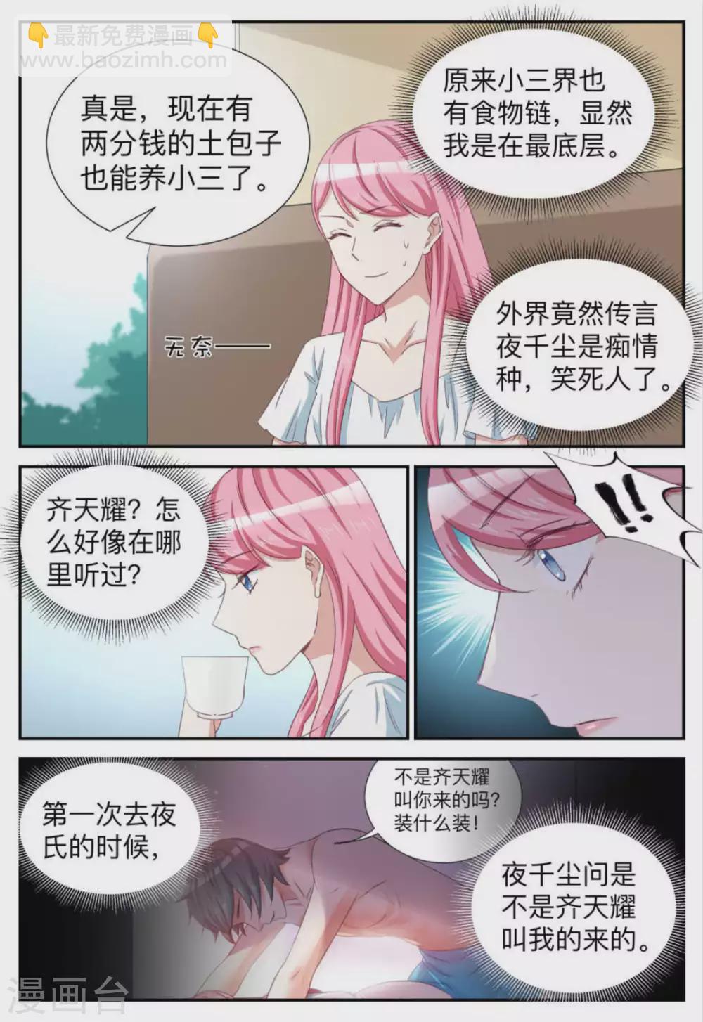 第74话-第74话