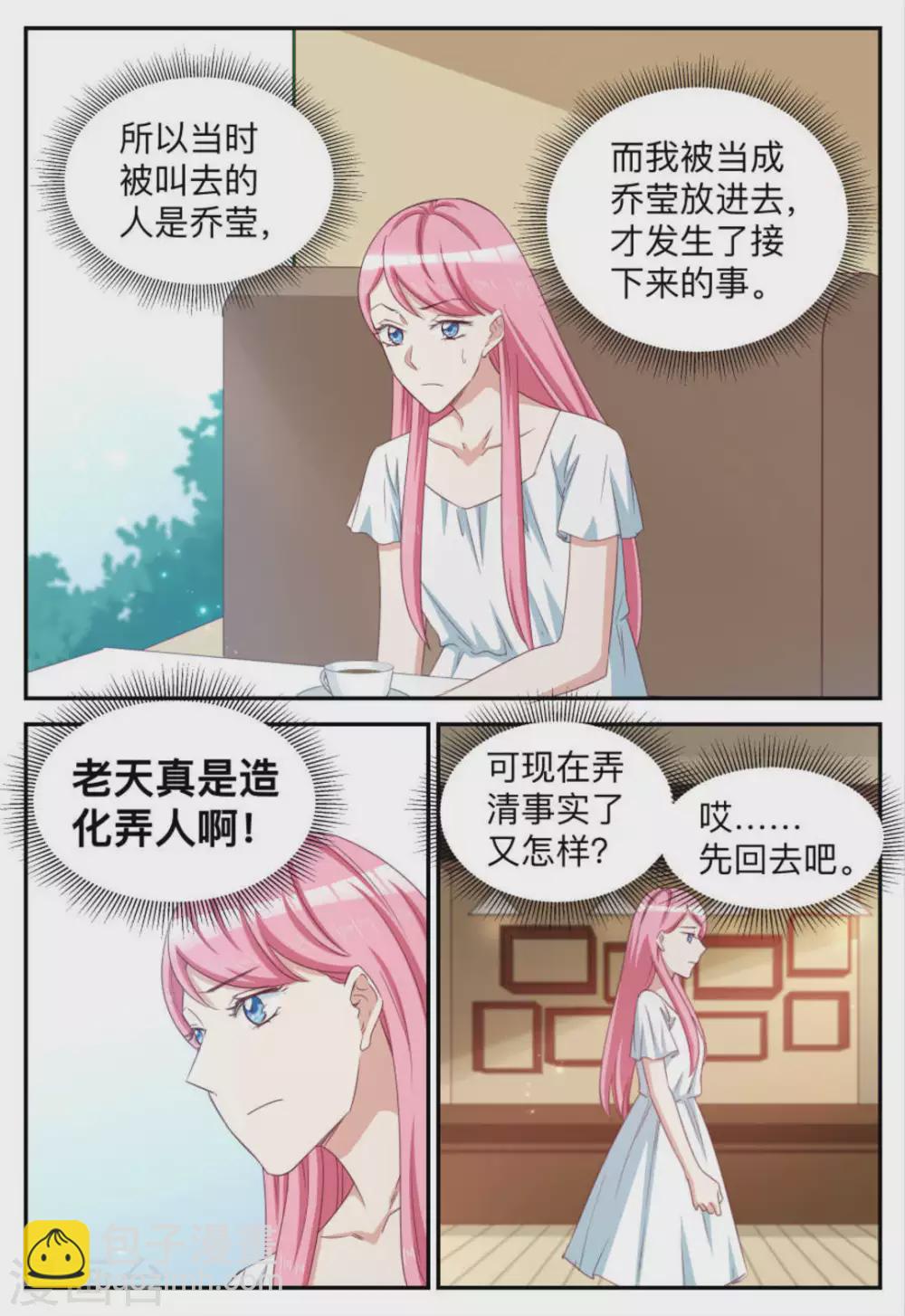 第74话-第74话