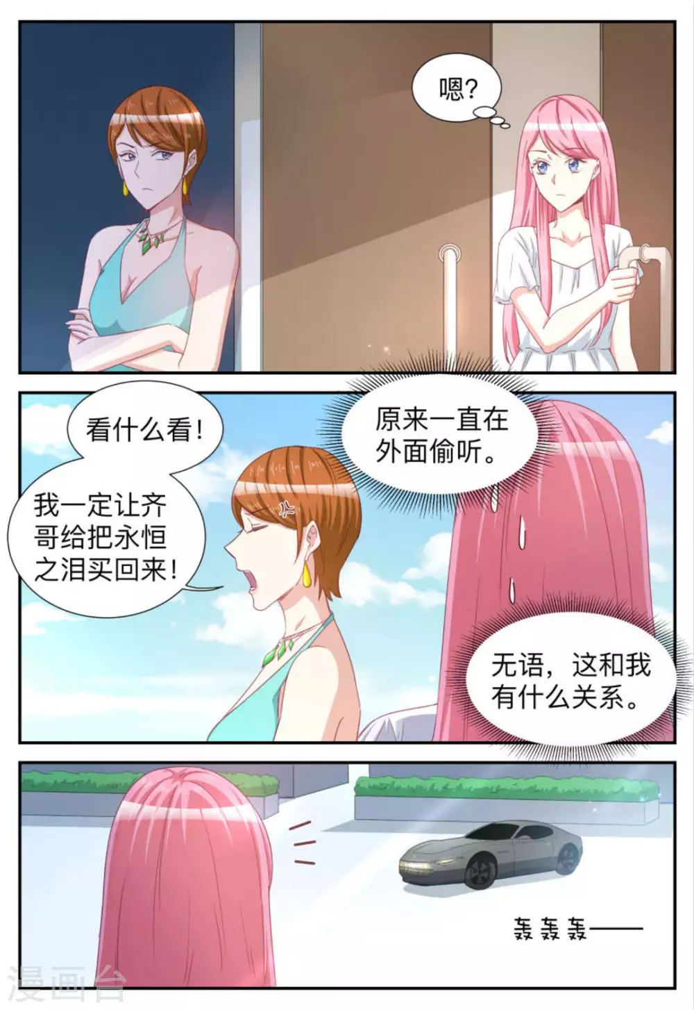第74话-第74话