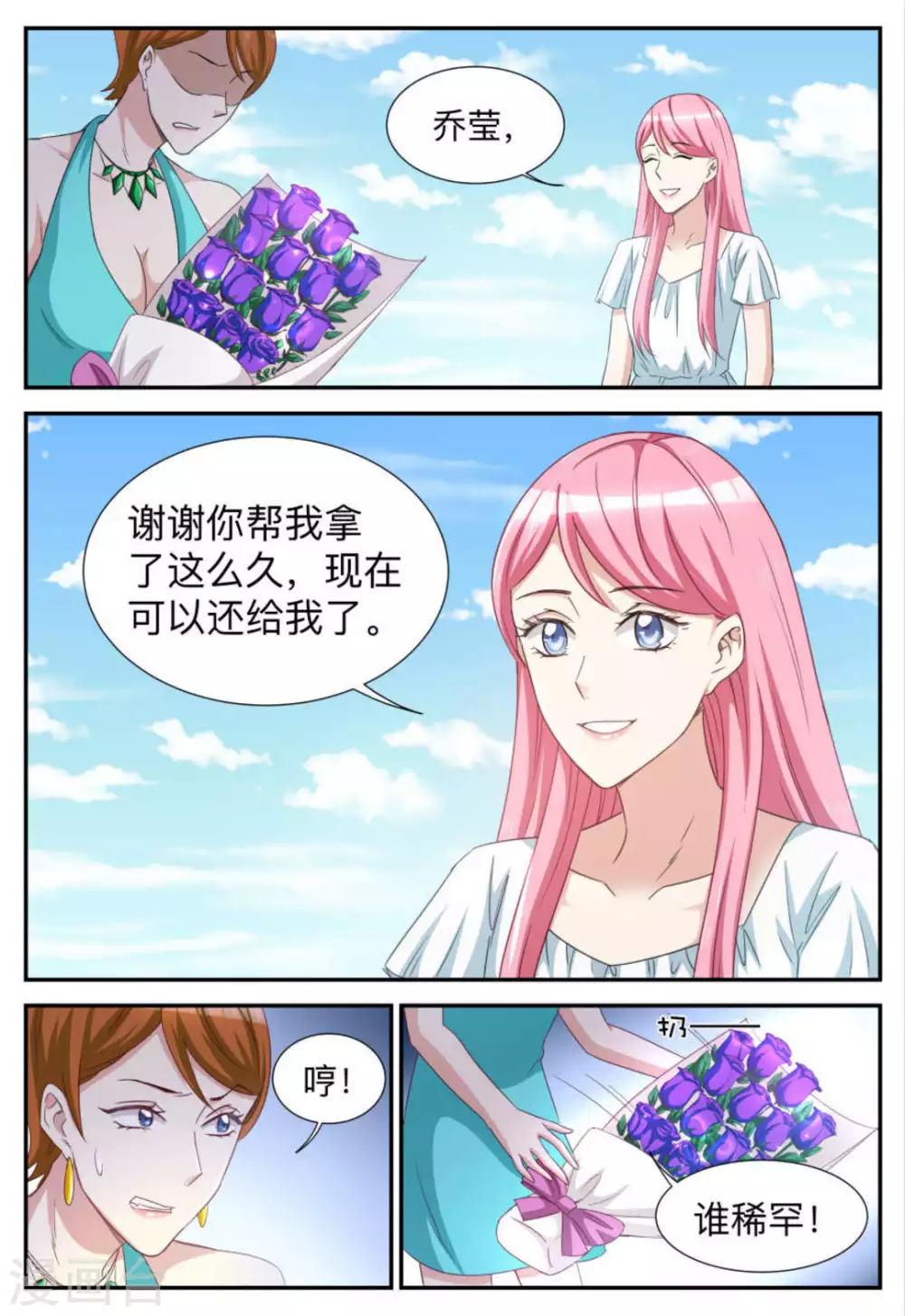 第76话-第76话