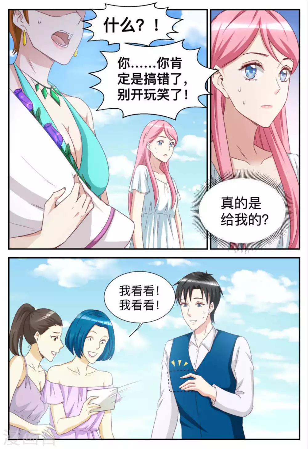 第76话-第76话