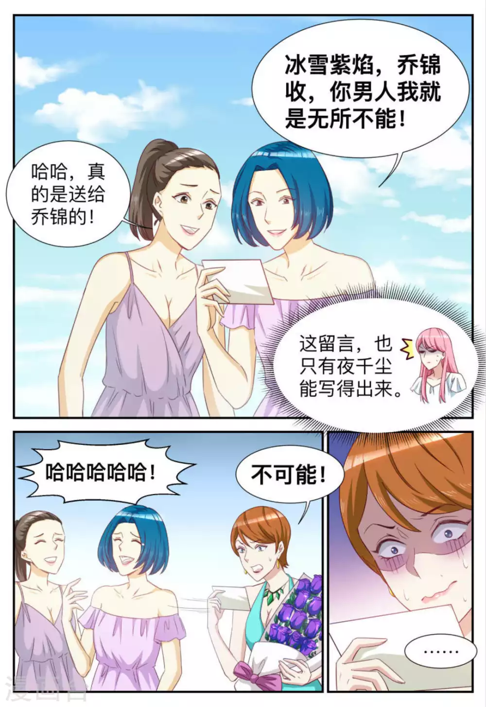 第76话-第76话