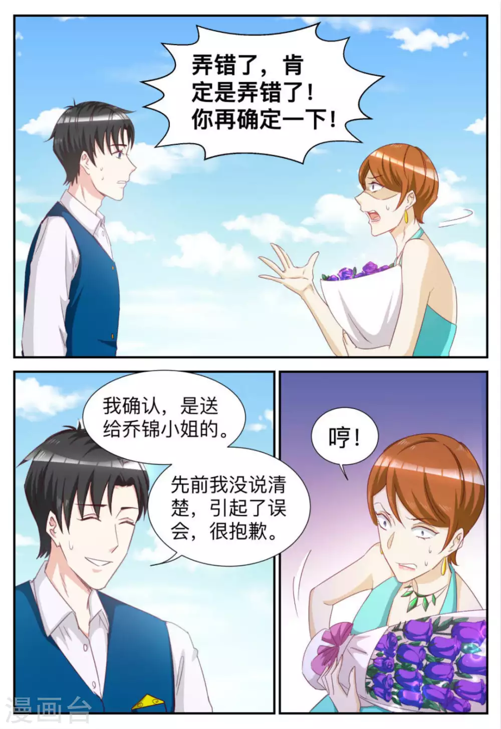 第76话-第76话