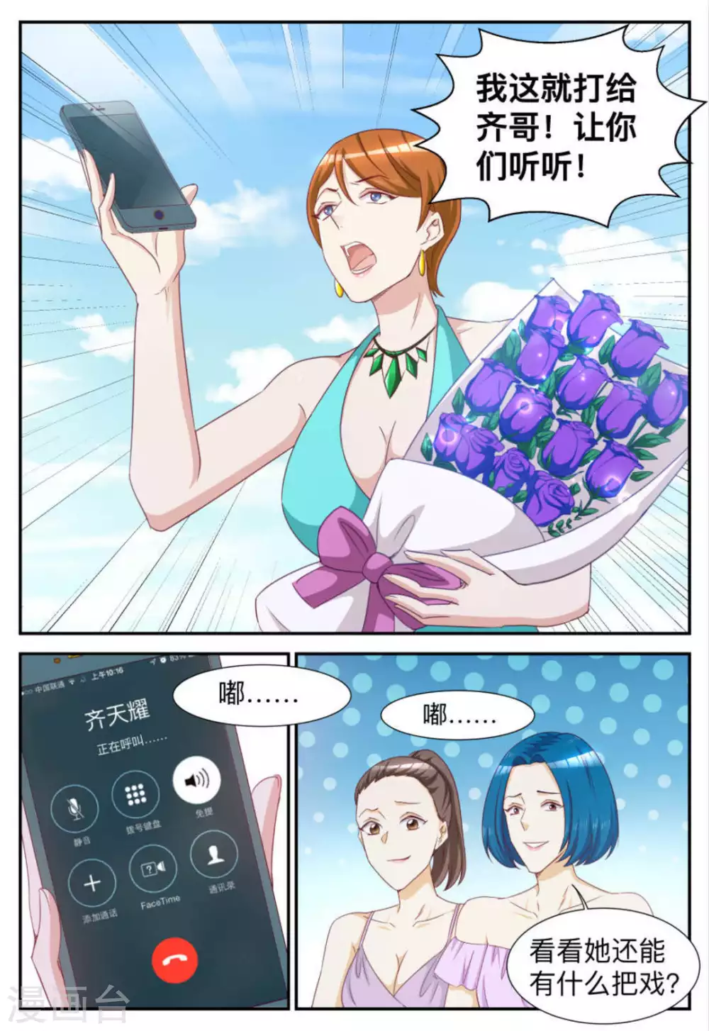 第76话-第76话