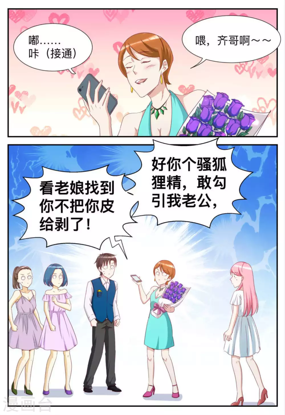 第76话-第76话