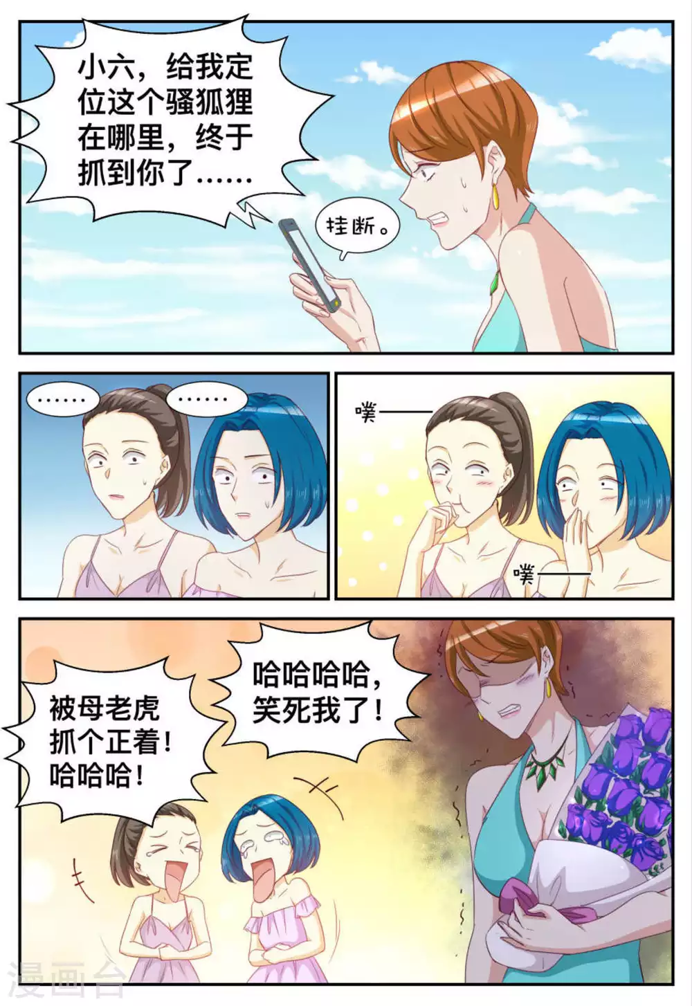 第76话-第76话