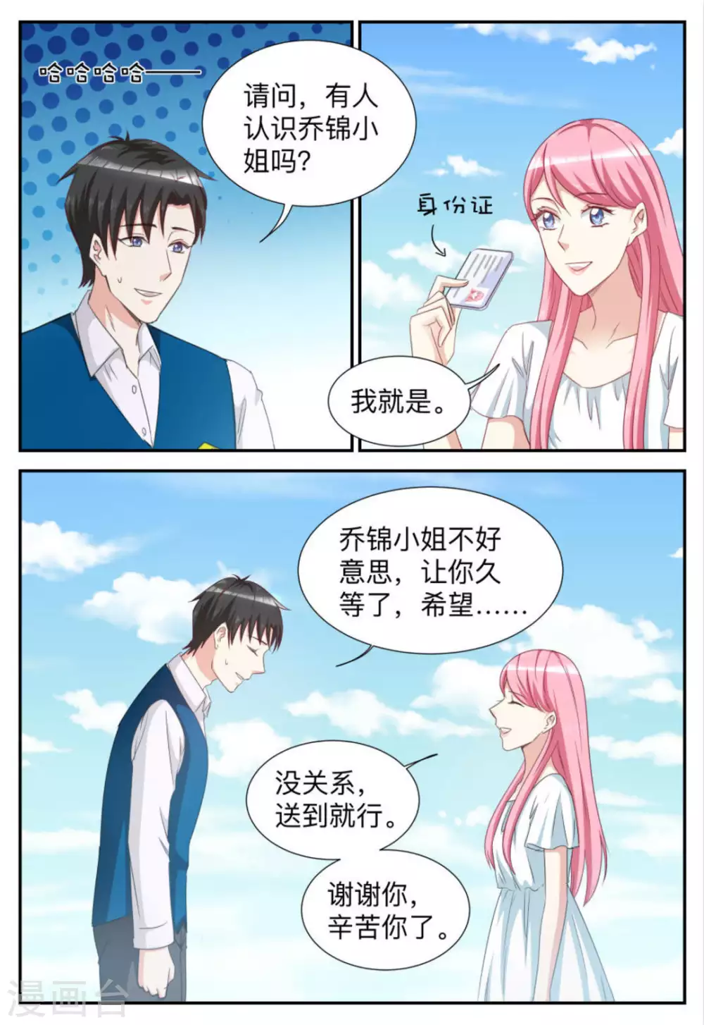 第76话-第76话