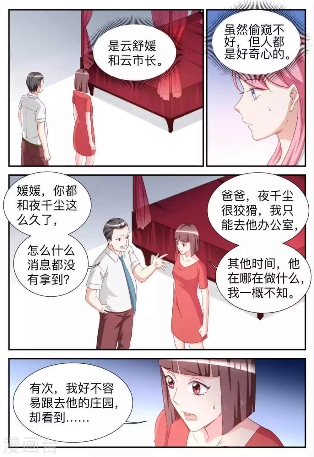 第78话-第78话