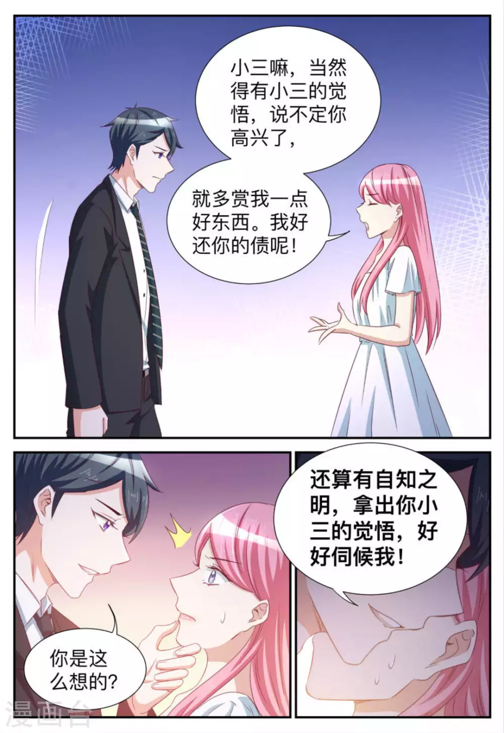 第78话-第78话