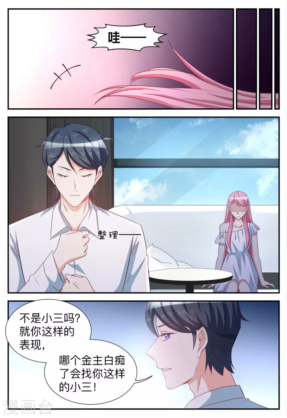 第78话-第78话