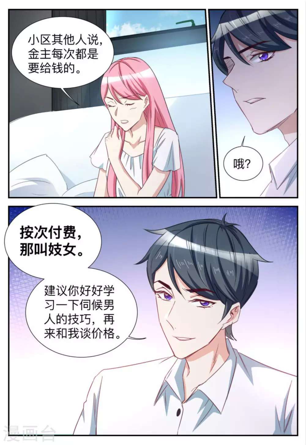 第78话-第78话