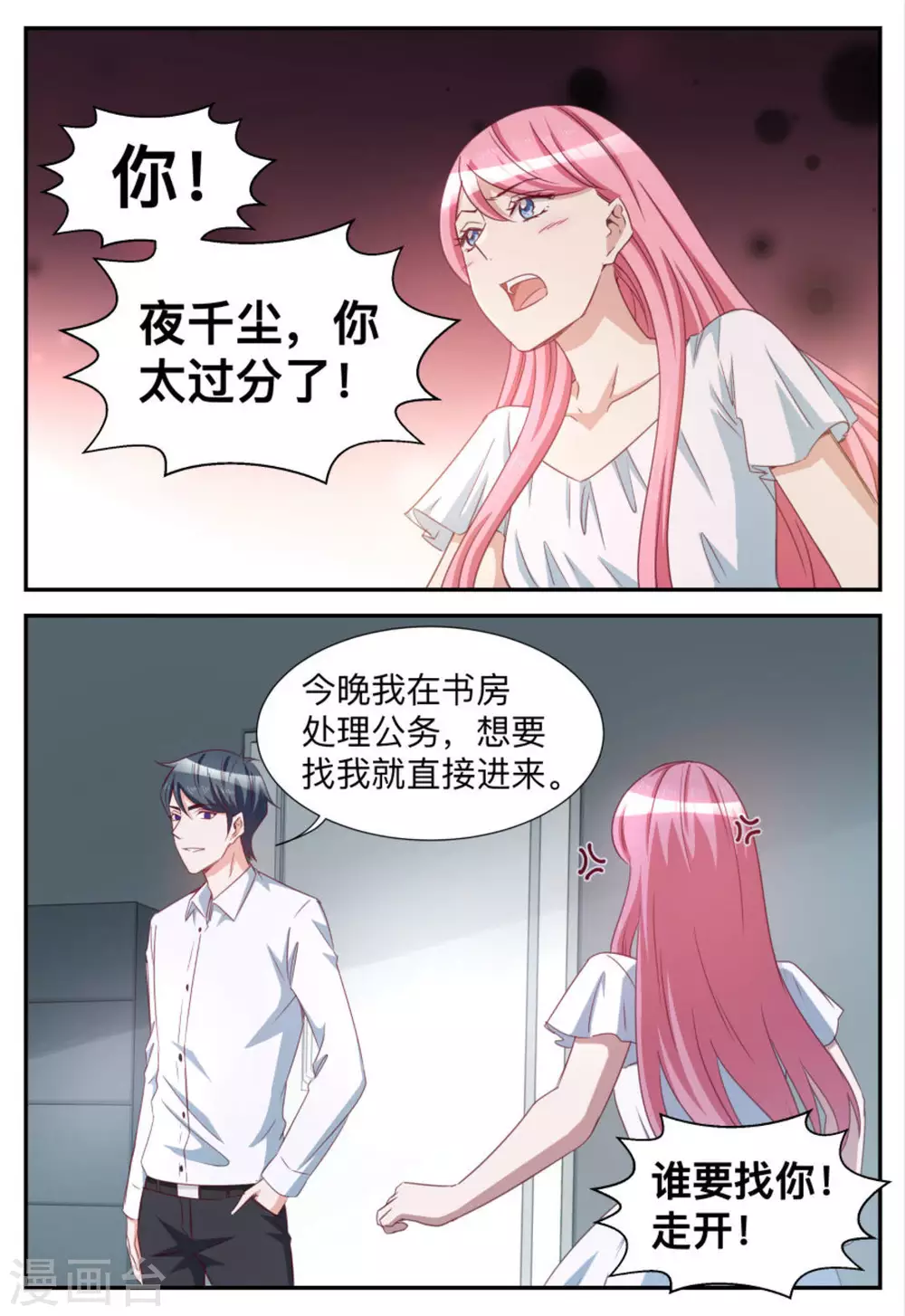 第78话-第78话