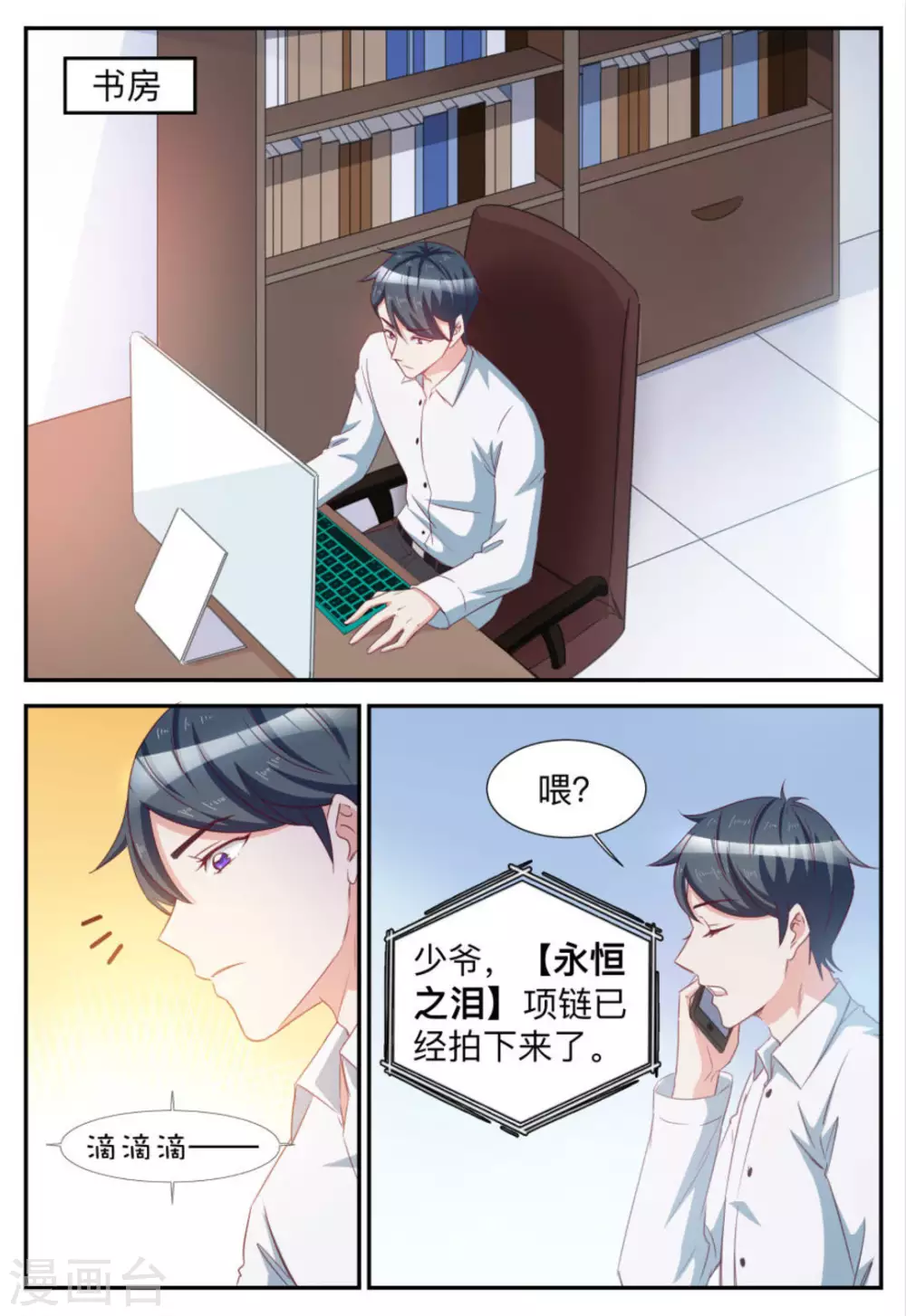 第78话-第78话