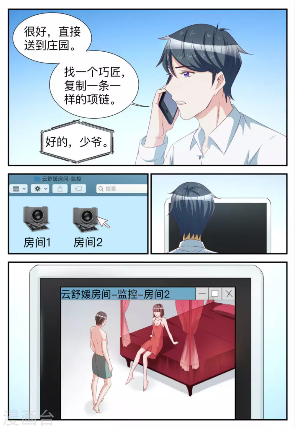 第78话-第78话