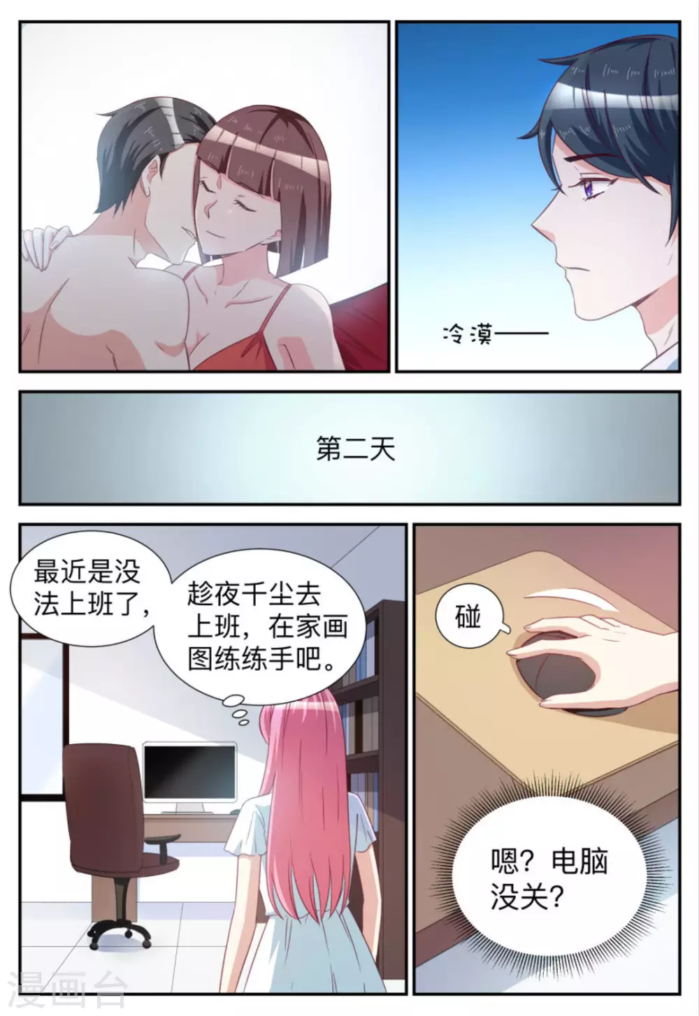 第78话-第78话