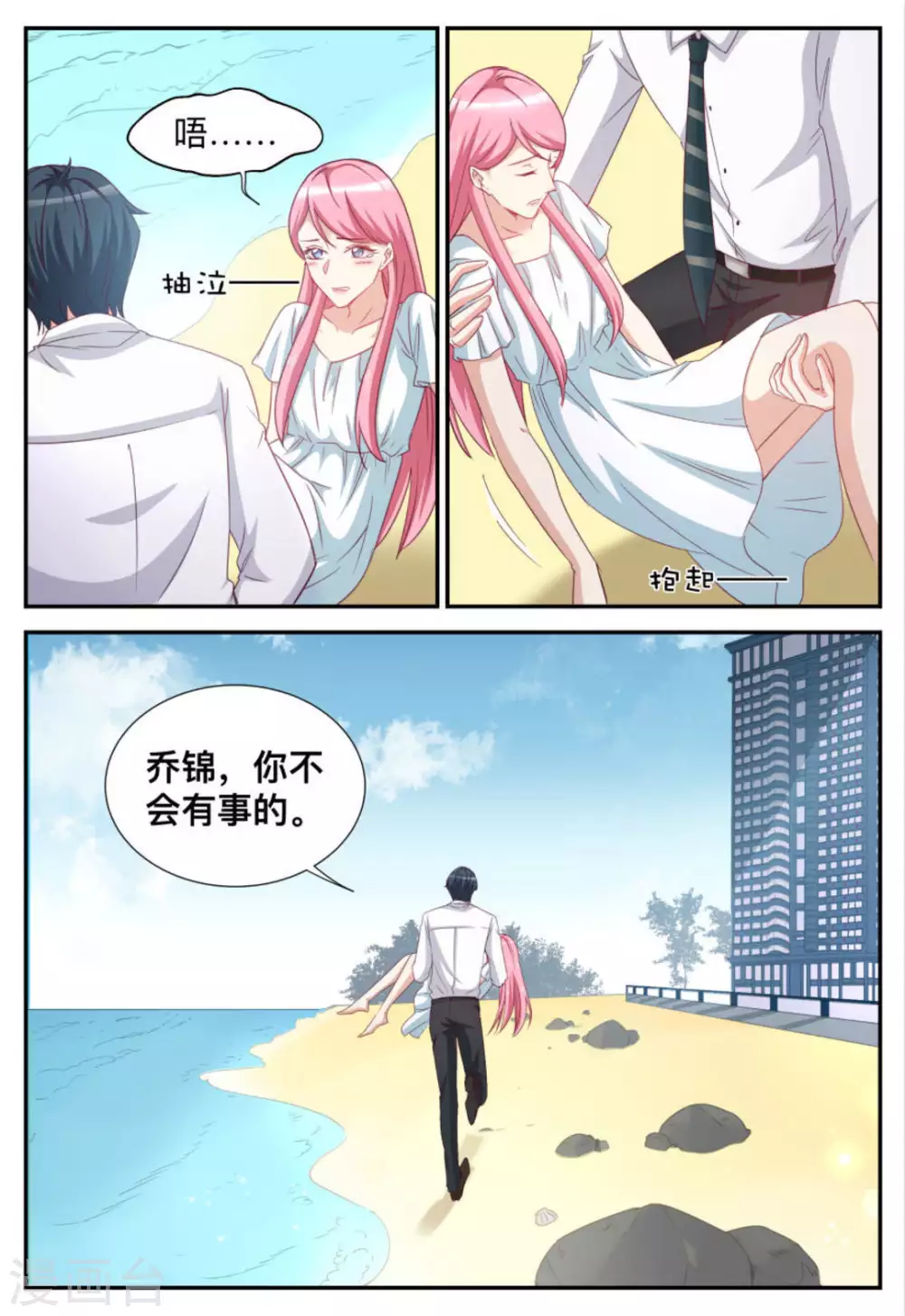第80话-第80话