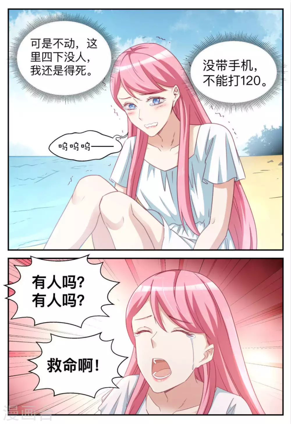 第80话-第80话