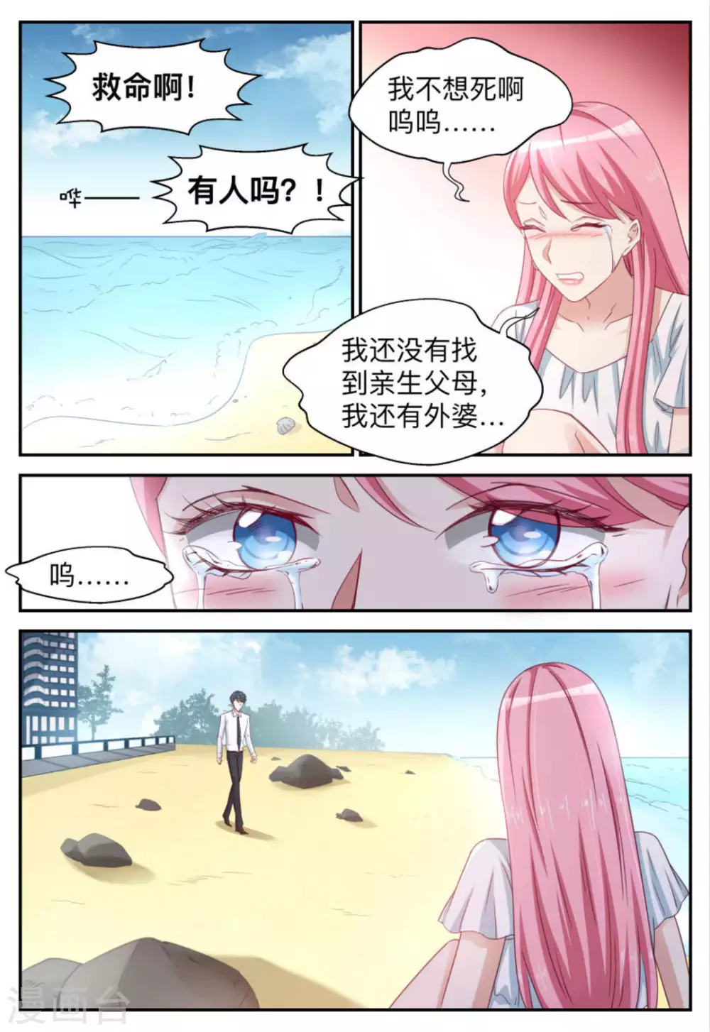第80话-第80话
