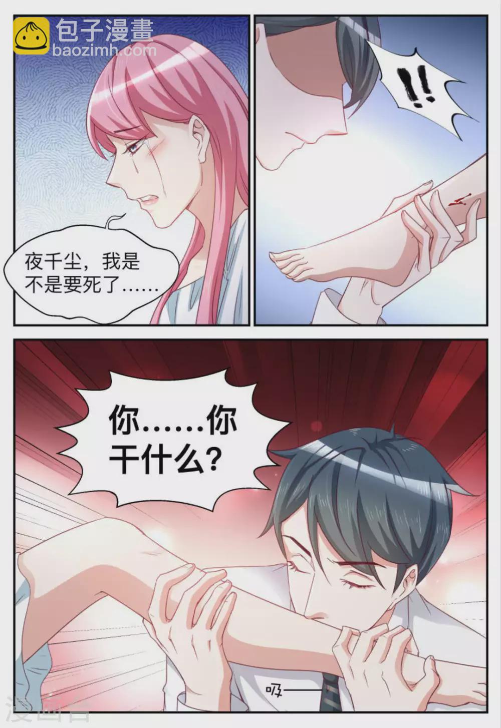 第80话-第80话