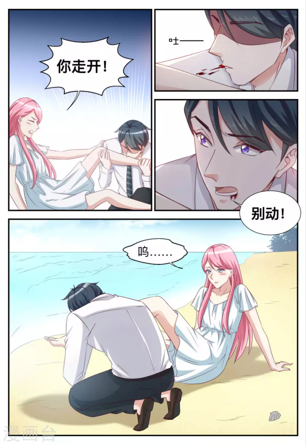 第80话-第80话