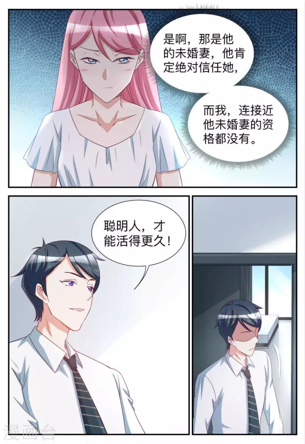第82话-第82话