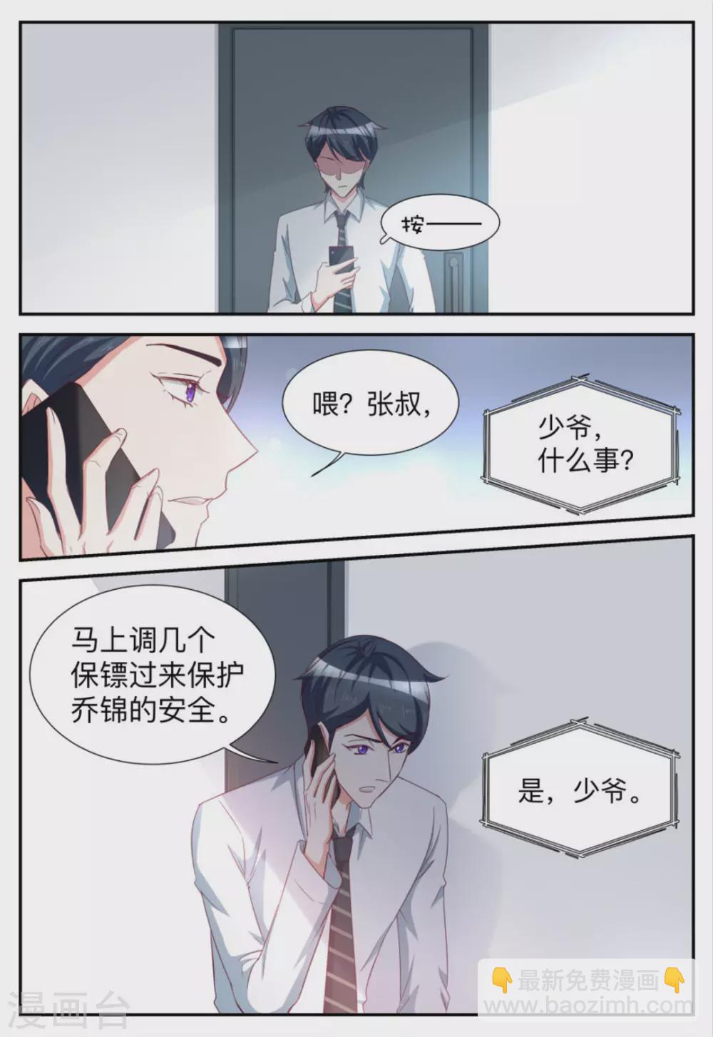第82话-第82话
