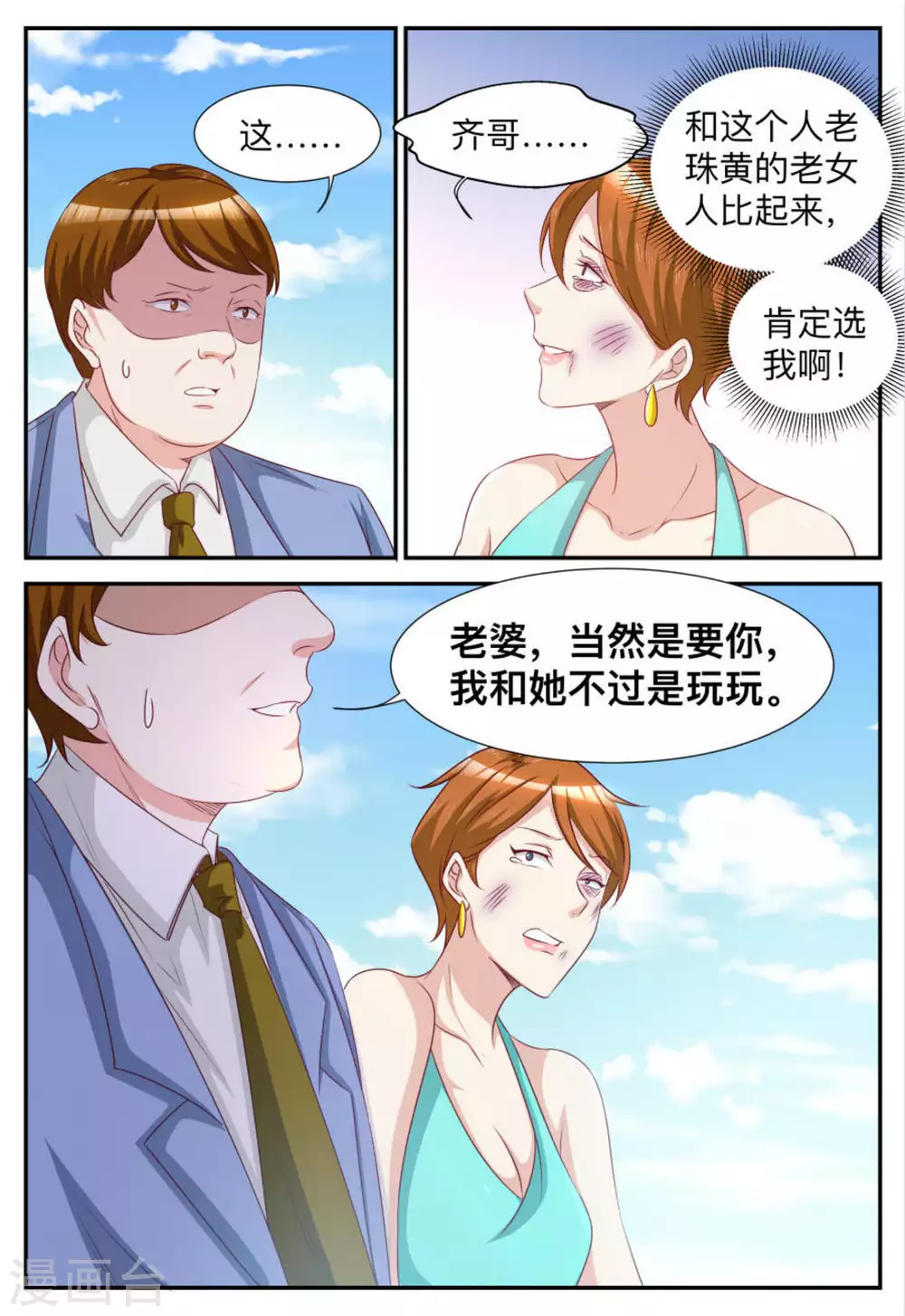 第84话-第84话