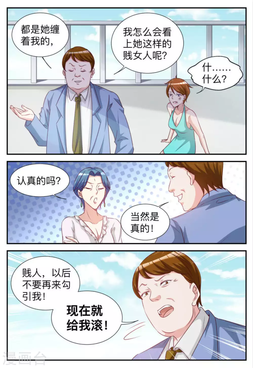 第84话-第84话