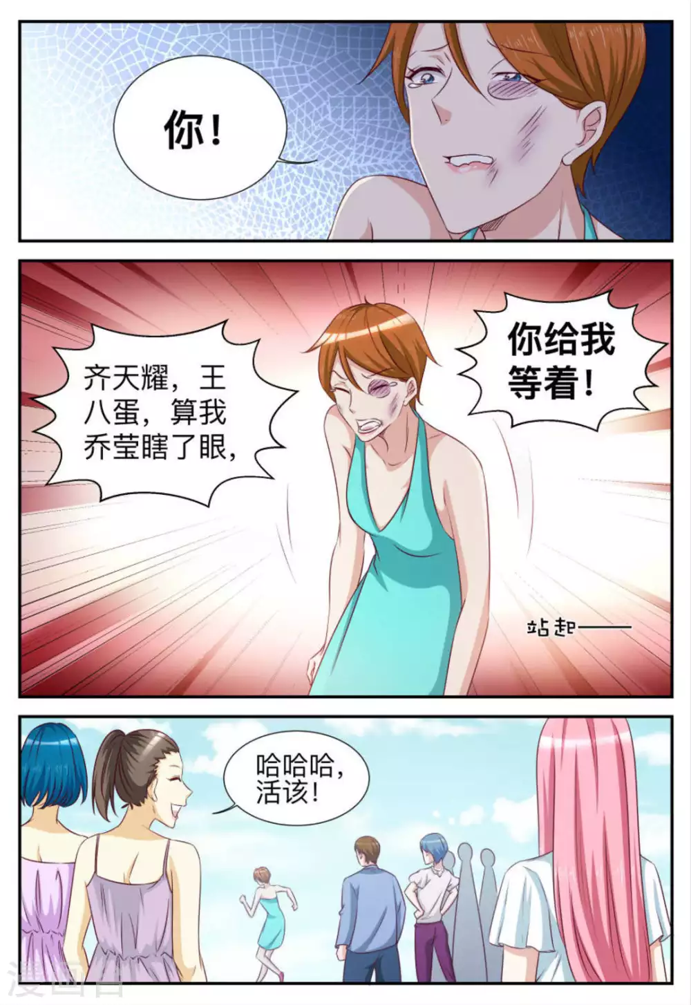 第84话-第84话