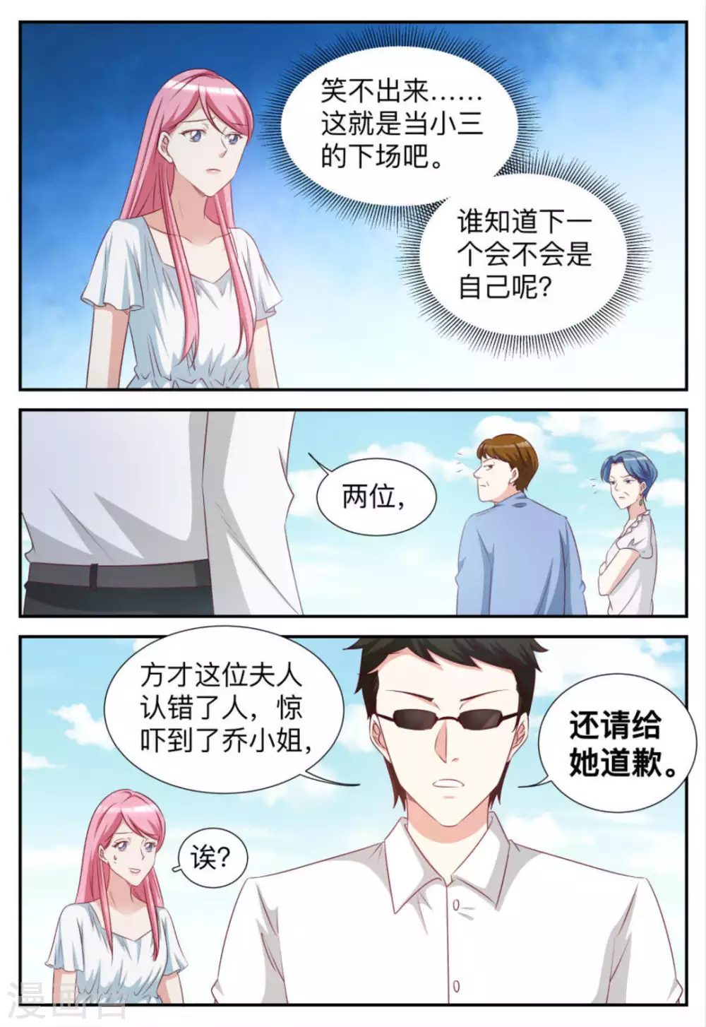 第84话-第84话